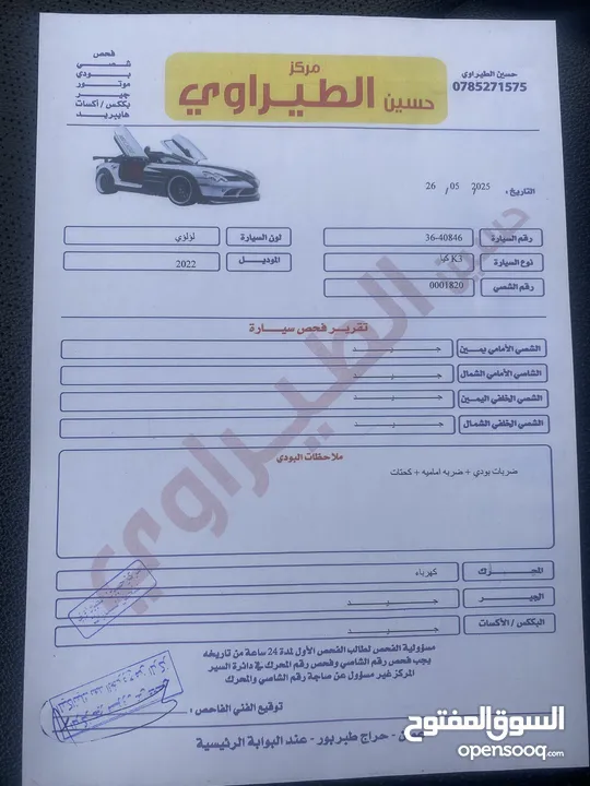 Kia k3 عمان
