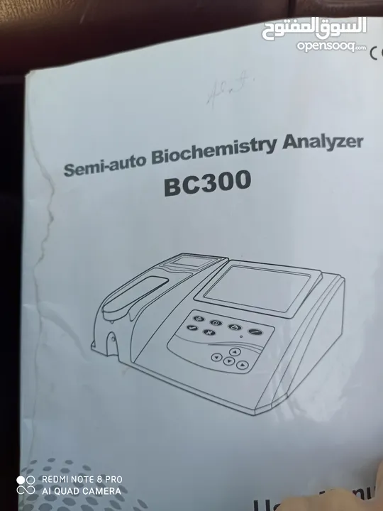 جهاز تحليل كيمياء (BC300)