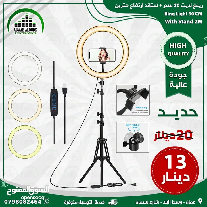 اضاء تصوير للبث المباشر LED Ring Light رينغ لايت