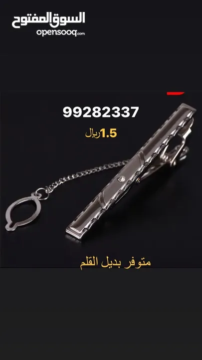 مشبك بديل قلم