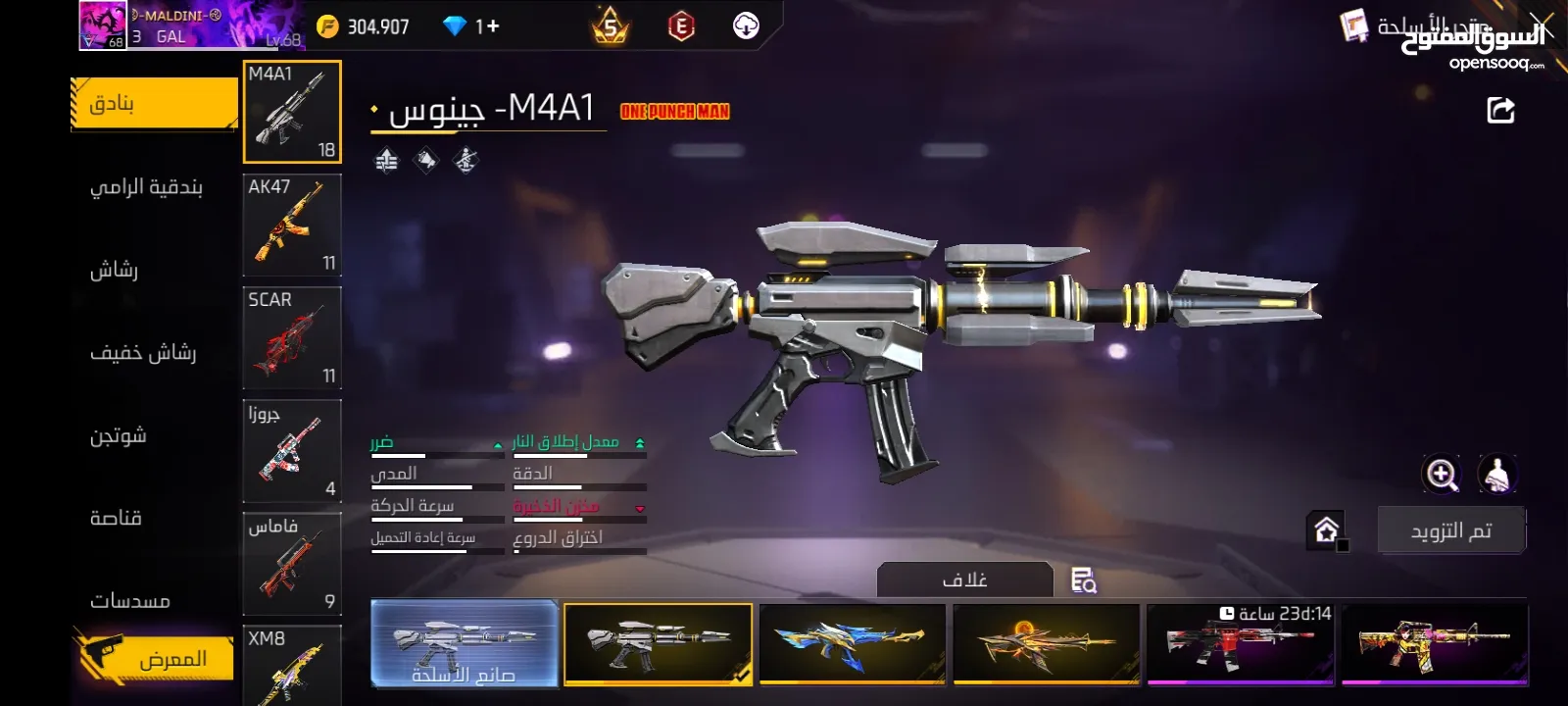 كونط فري فاير لفل 69 قديم من الفيار باص 16 برايم 6   3 ايفو ump/ mp40 /scar فيه حواضن قديمة