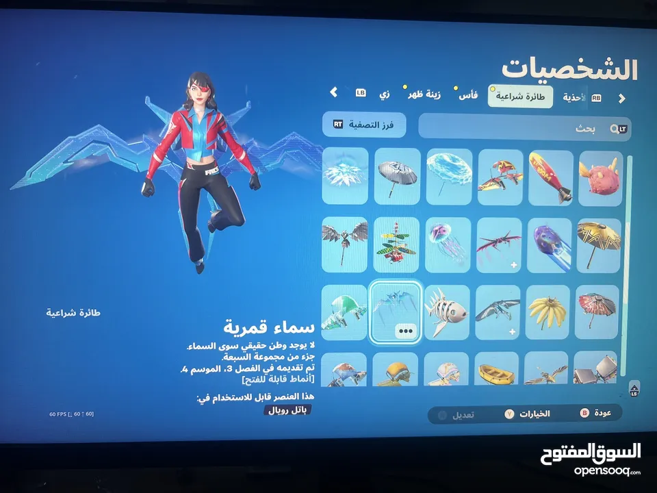 حساب فورت نايت