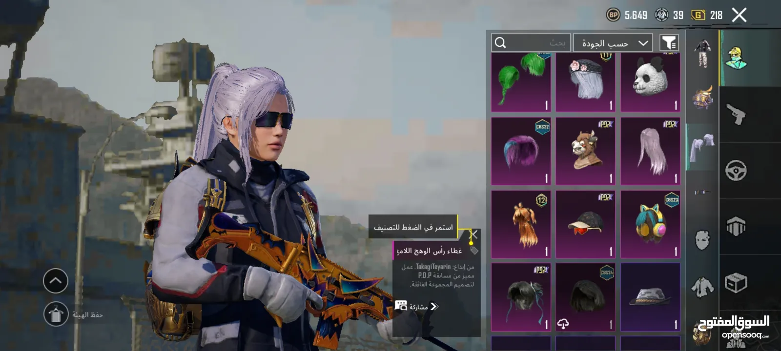 حساب ببجي للبيع او للبدل