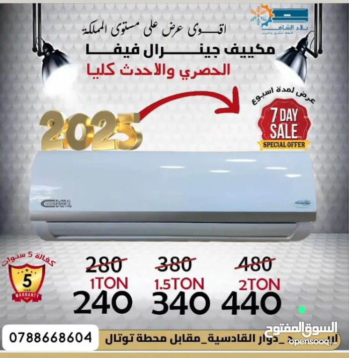 احدث اجهزة التكييف بالأسواق العالمية 2025