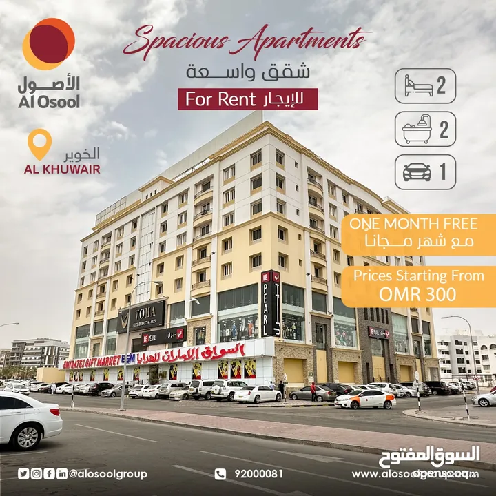 Residential Flats for Rent Above Emirate Market in Al Khuwair