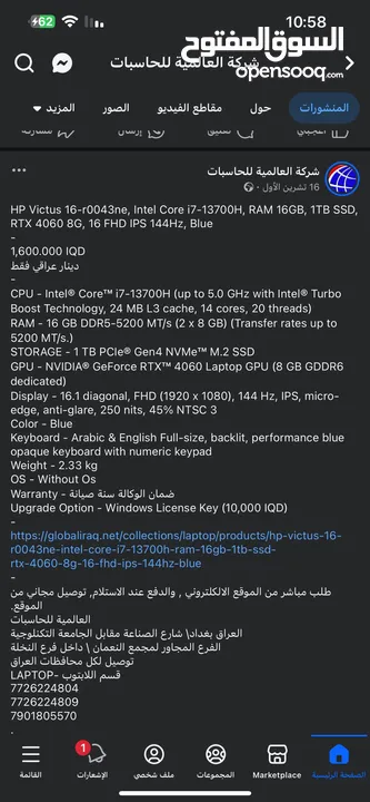 مطلوب لابتوب 3060 او 3050ti لحد يغني رجاء شوفوا اسعار الجيل الجديد بيش