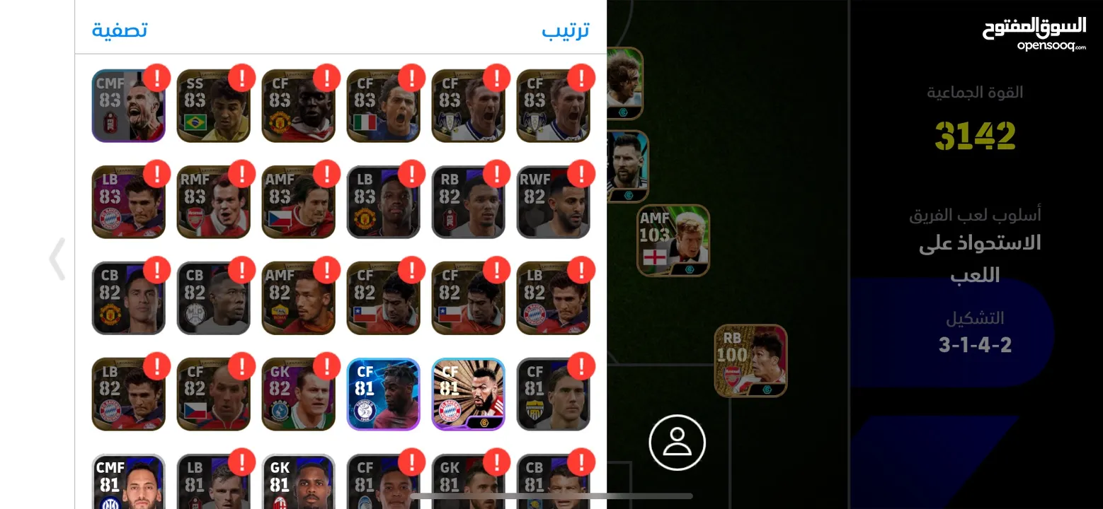 حساب Efootball ( بيس موبايل ) قوي جدا ونادر للبيع 100 الف