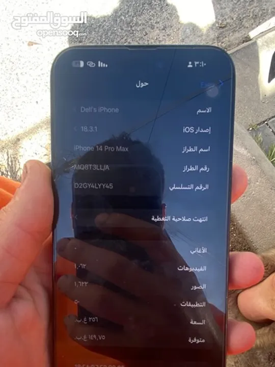 ايفون 14 bro max