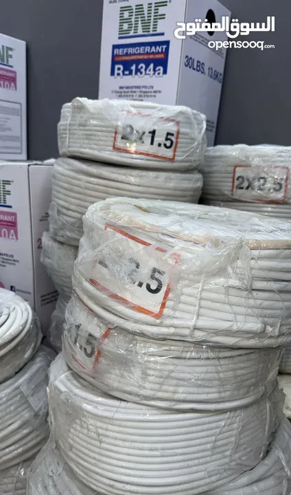 كوابل بوار 1.5*2 / 2.5*2/ 1.5*4/1.5*5/بأقل سعر بالمملكه من هواكم لتكيف والتبريد