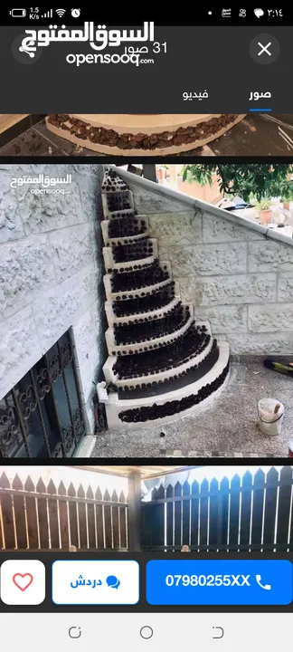نوافير زاويه