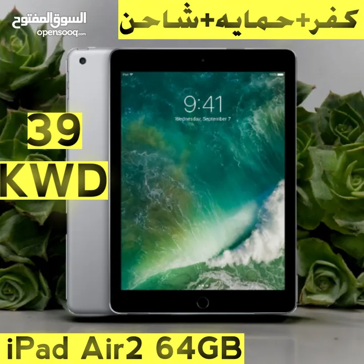 ايباد اصلي Air 2 64GB مع كفر وحمايه وشاحن ممتاز للبيع ipad for sale