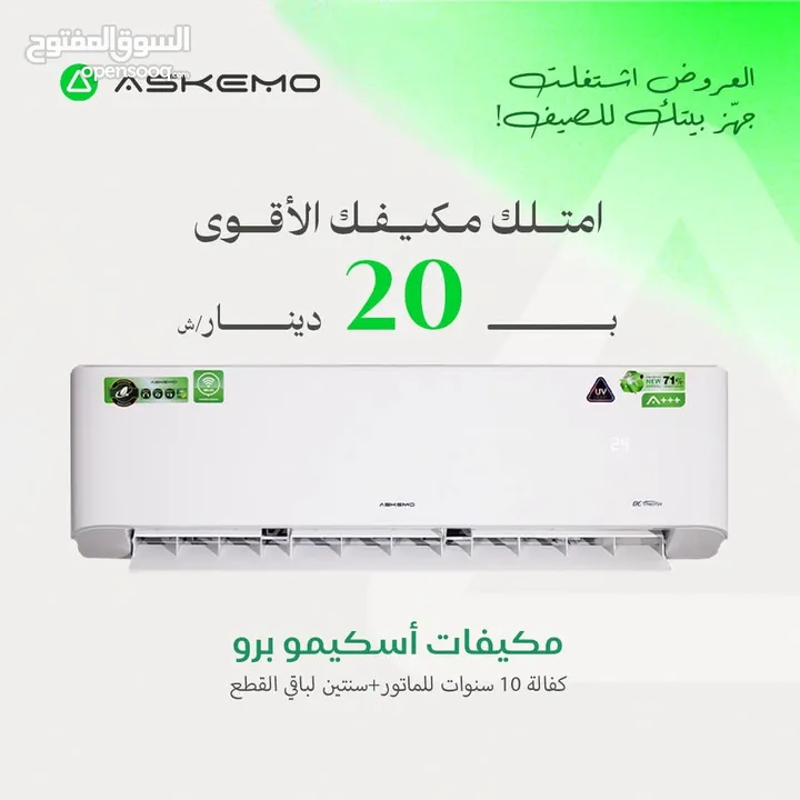 مكيفاات بالاقساط