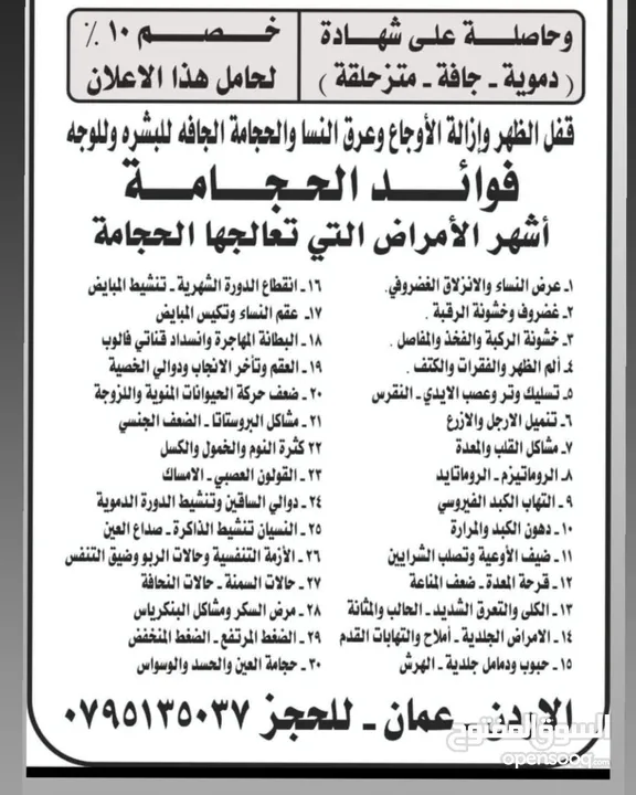 شوكولاته ومعمول وكعك ودحدح وعسل ودبس وزيت وزيتون وزعتر وجبنه وملوخيه وورق عنب ودبس