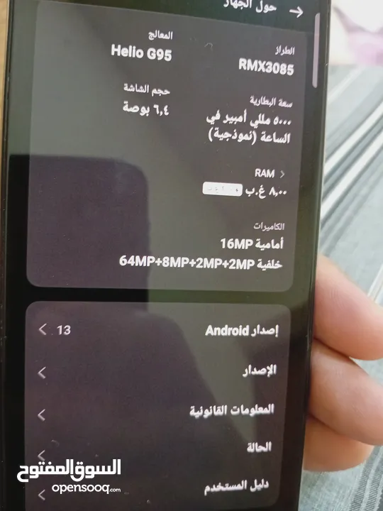 للبيع ريلمي 8بمواصفات ممتازه