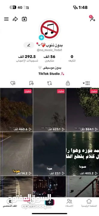 حسابات تيك توك للبيع