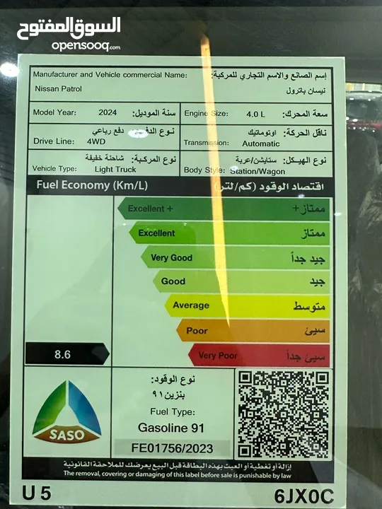 نيسان باترول SE2 موديل 2024 اقل سعر