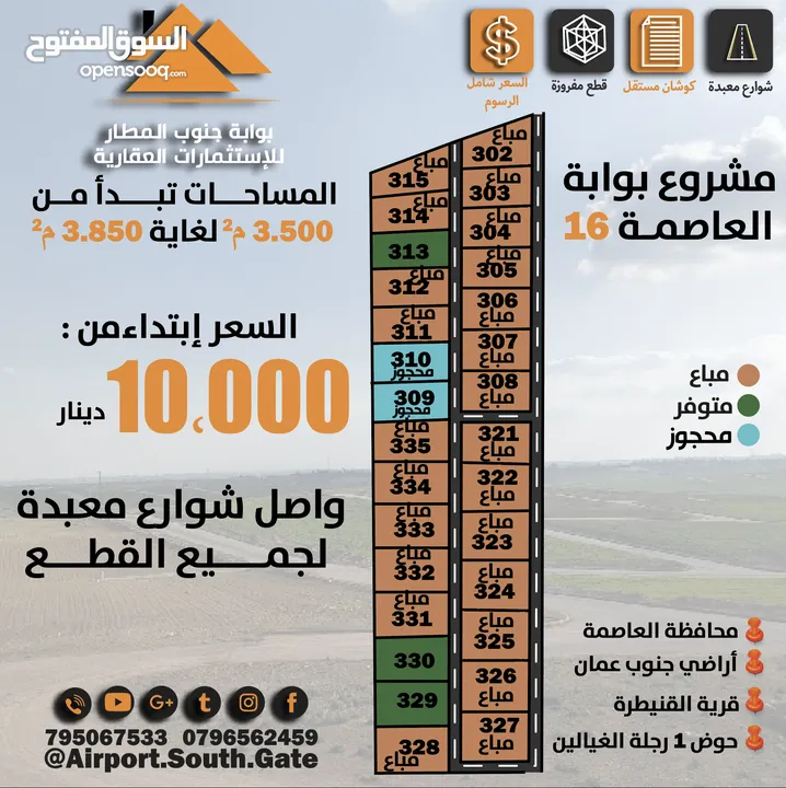 مقابل كمباوند المطار القنيطره خلف المطار العلياء الدولي