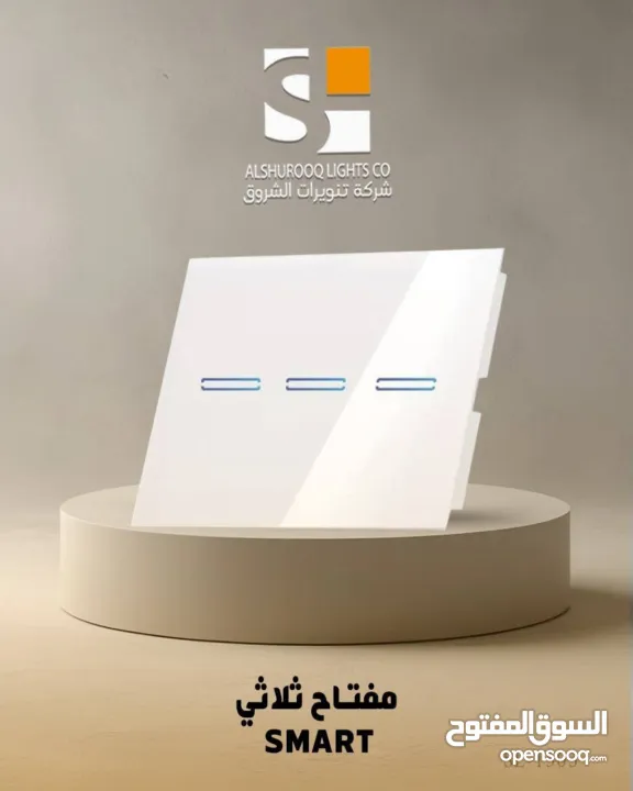 نضام سمارت هوم مع الكسا