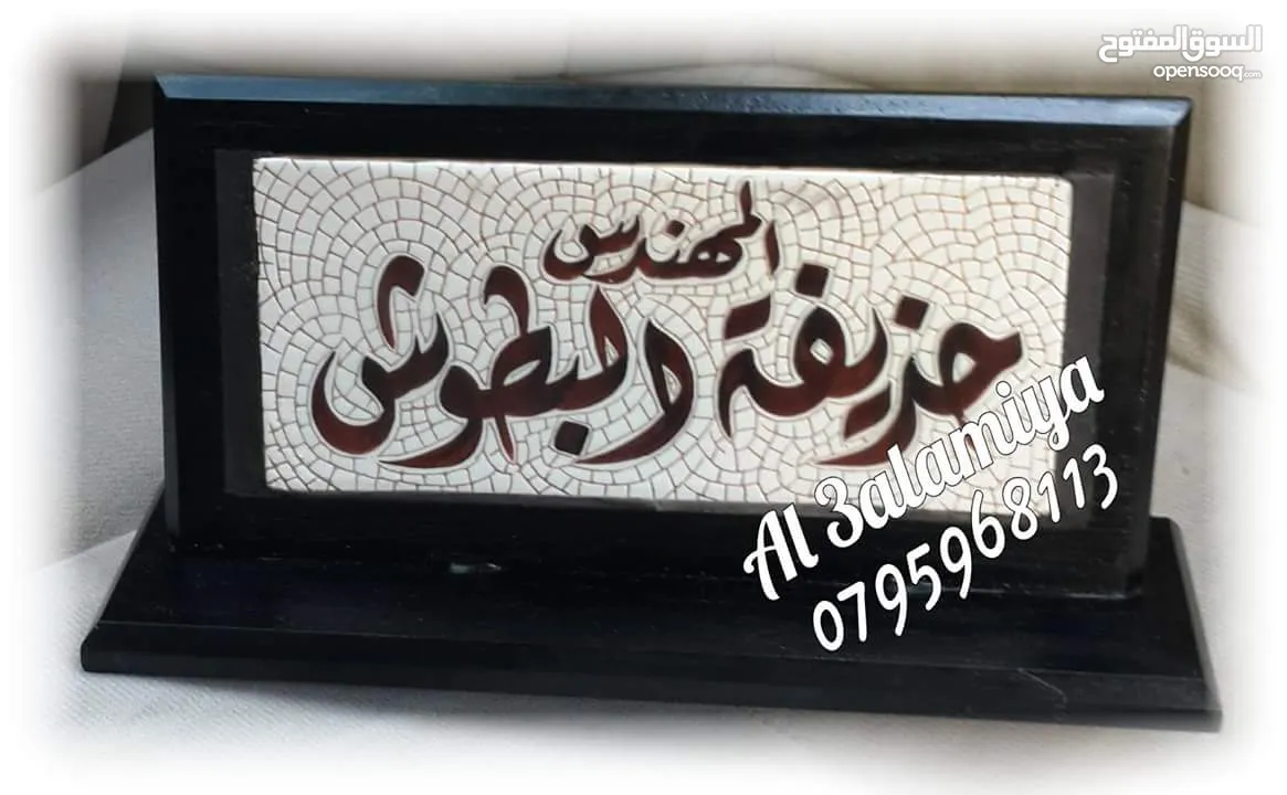 دروع تكريم ودروع اسمية تقديرية ودروع مكتبية