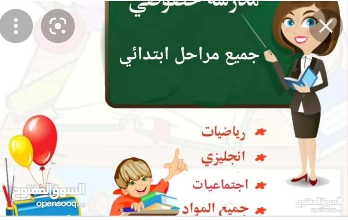 معلمه تاسيس جميع المواد