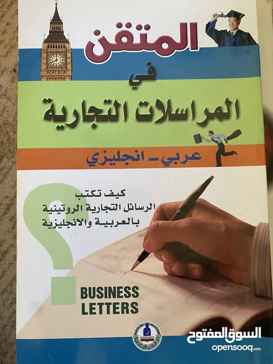 كتب متنوعه بالعربية