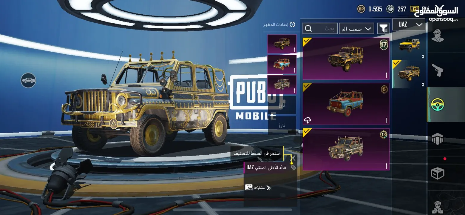 حساب ببجي موبايل