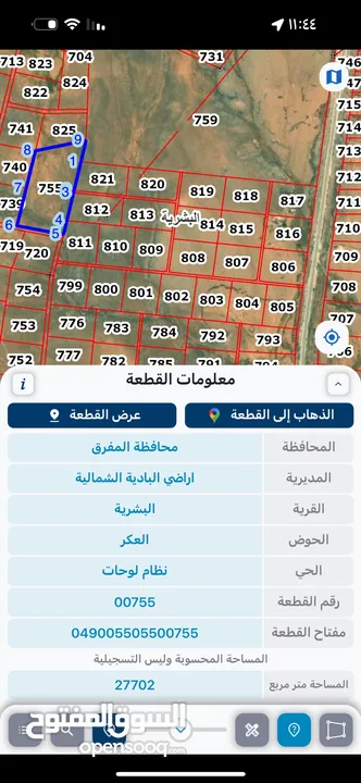 البشرية حوض العكر بالقرب من الشارع الرئيسي والبلد