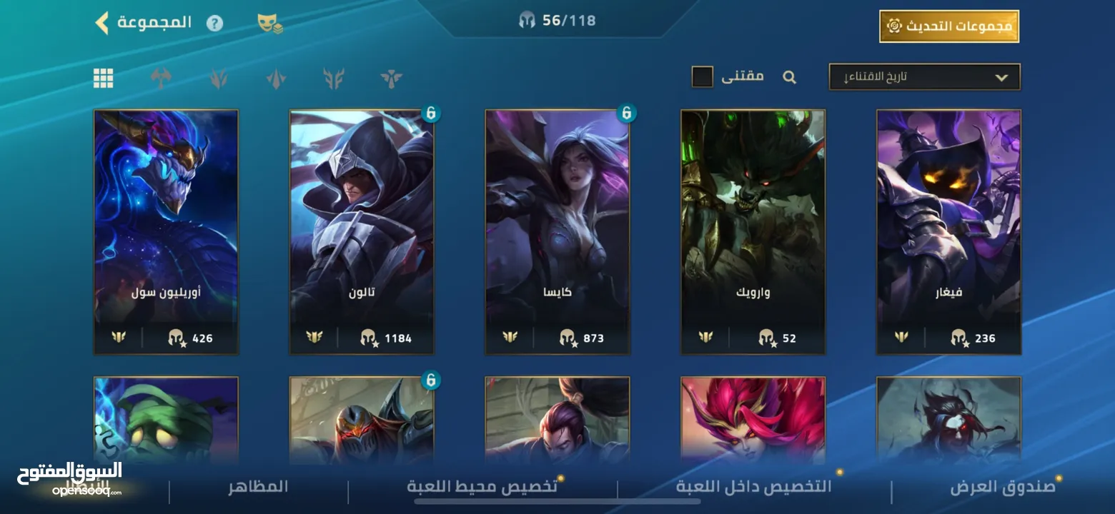 وايلد ريفت wild rift