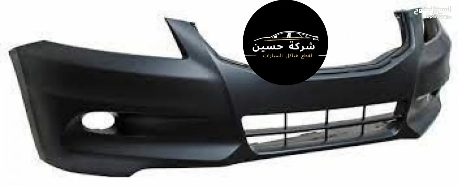 طمبون امامي هوندا اكورد 2000 - 2024  مستعمل / جديد