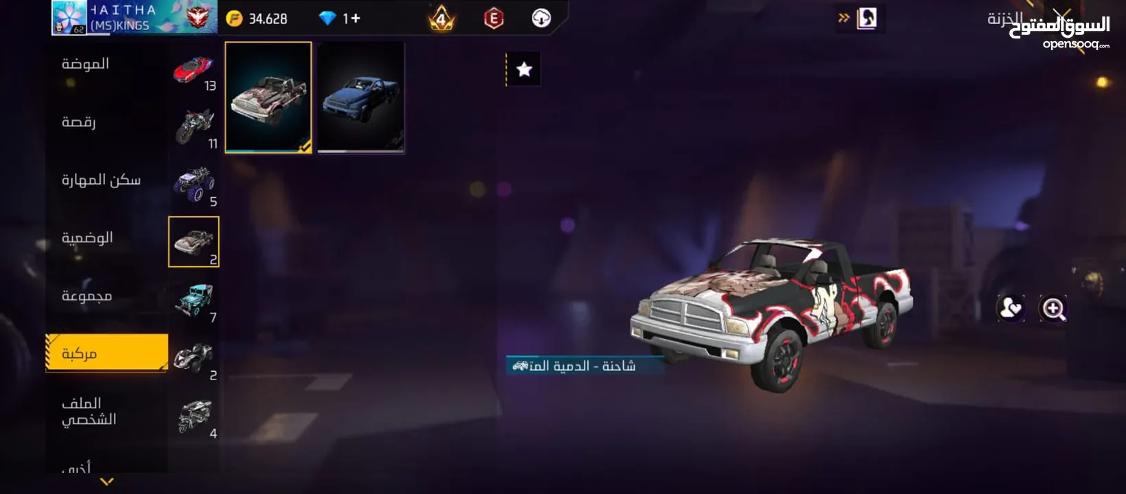حساب فري فاير للبيع الحساب فيه كل اشي