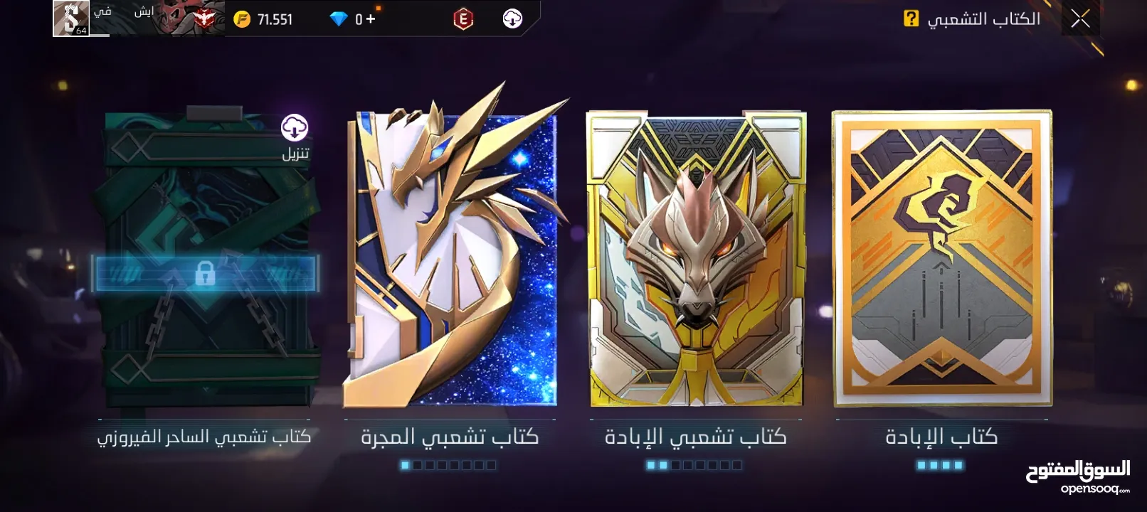 حساب فري فير للبيع بسعر مناسب وجه لا وجه