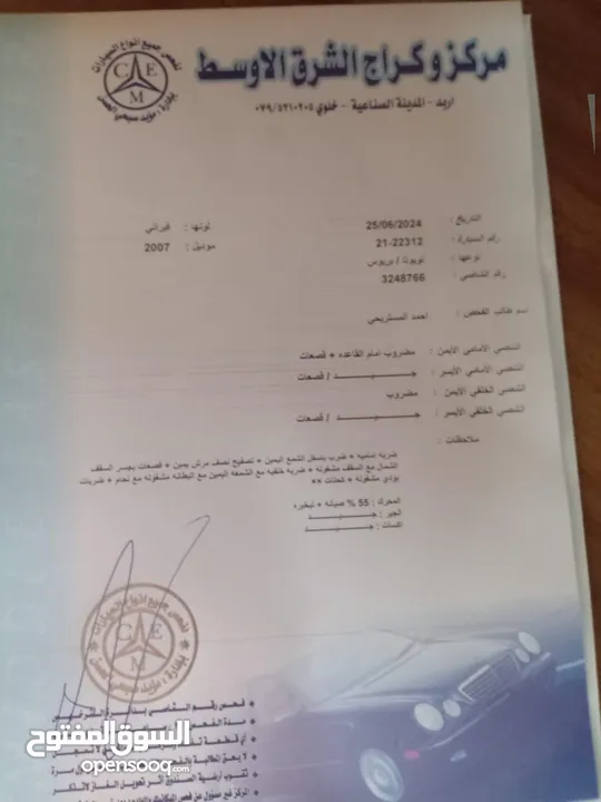 تويوتا بريوس 2007