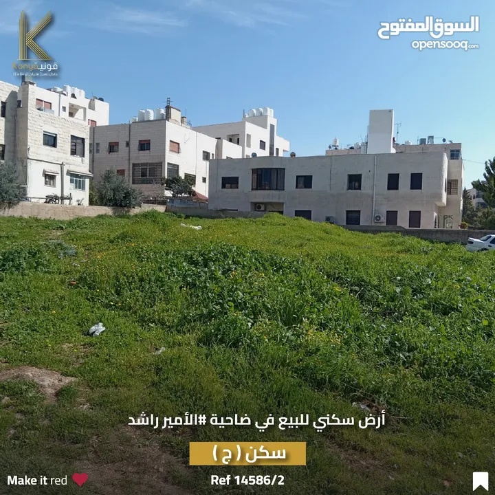 أرض سكني للبيع في ضاحية الأمير راشد