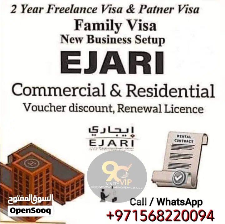 استشاري تاسيس اعمال بدبي