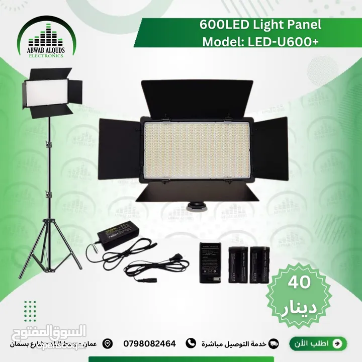افضل مجموعة من اضاءات السوفت بوكس و الكروما و لوازم التصوير الاحترافية Soft BOX Chroma