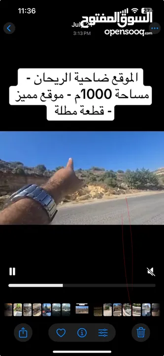 قطعة أرض مطلة