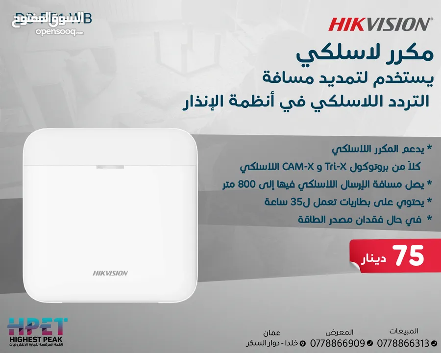 هايكفيجن أجهزة الإنذار اللاسلكية اجهزة سرقة لوحة سرقة ويرلس من HIKVISION