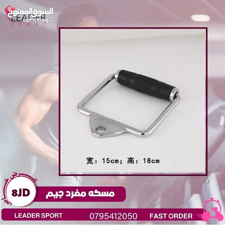 مسكات هوم جيم