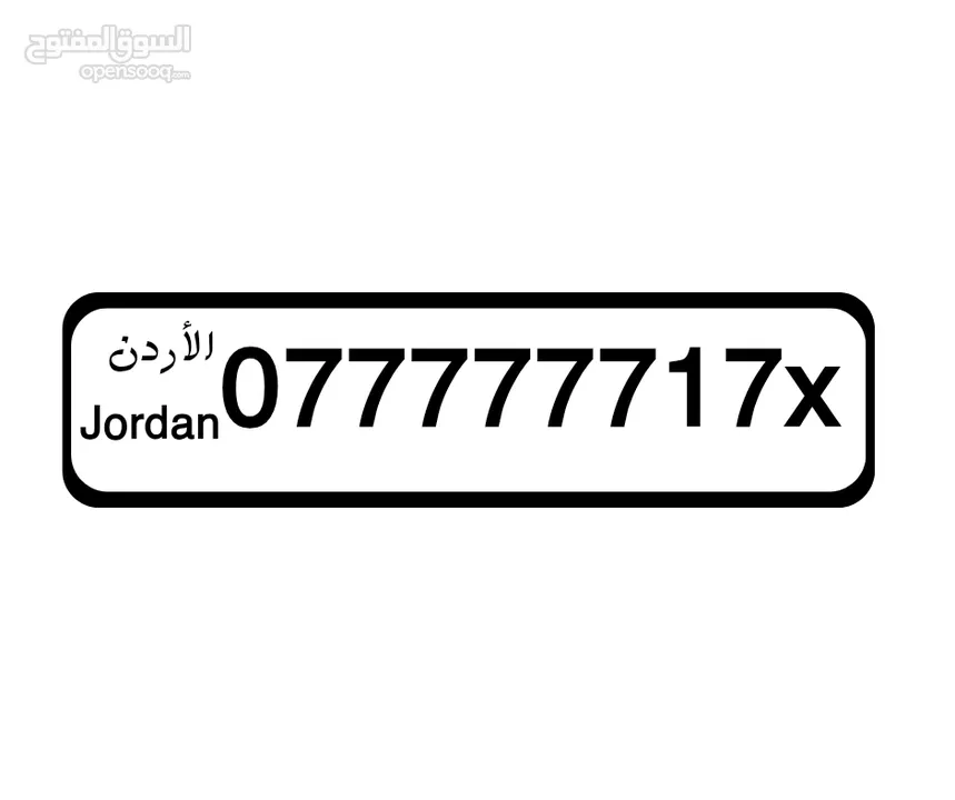 أقوى ارقام متاحة على مستوى المملكة لكبار الشخصيات و رجال الأعمال و أصحاب المعالي يتوفر عدة ارقام