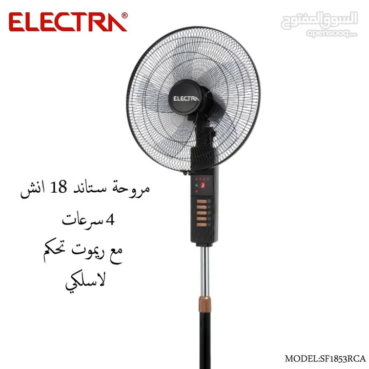 مراوح الكترا القويه الجباره بسعر حرق 18 و 20 و18 بريموت الجديده كليا