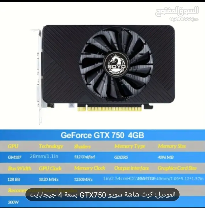 كرت شاشة GX750 سعة 4GB