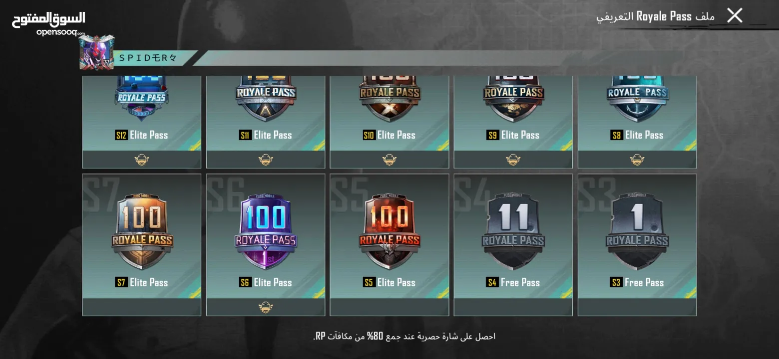 حساب ببجي من السيزون 3 او البدل على ps4 pro + اسلحة مطورة كيل مسج + لبسة اكس مستوى 2 + لبسة الفرعون