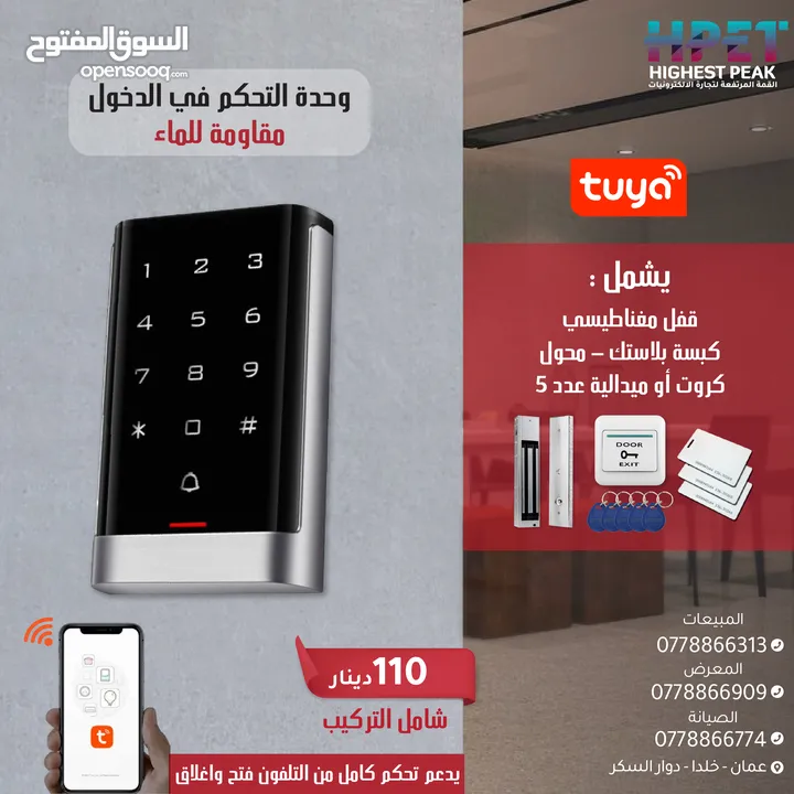وحدة التحكم في الدخول Access control تدعم كرت - بصمة