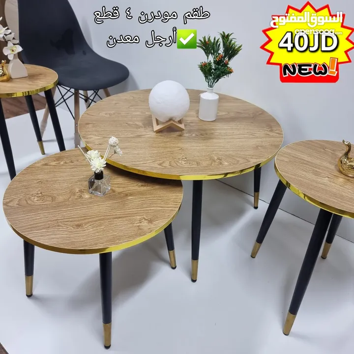 جديد الطاولات المودرن الطلب واتساب