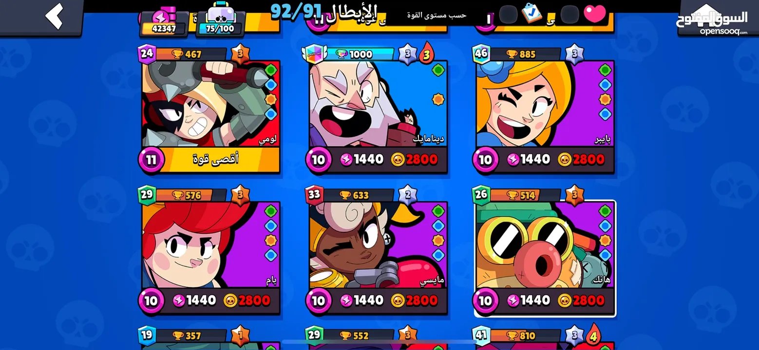 براول ستارز للبيع