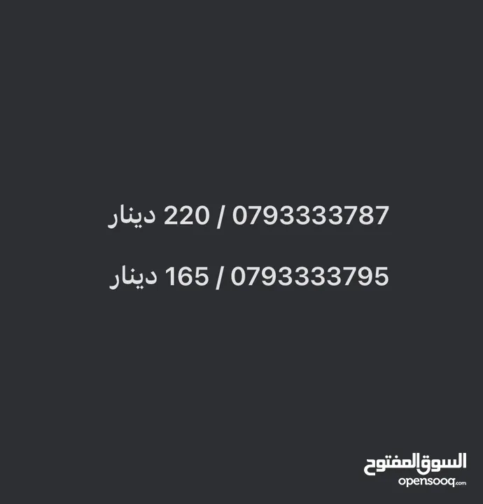 ارقام زين مميزة