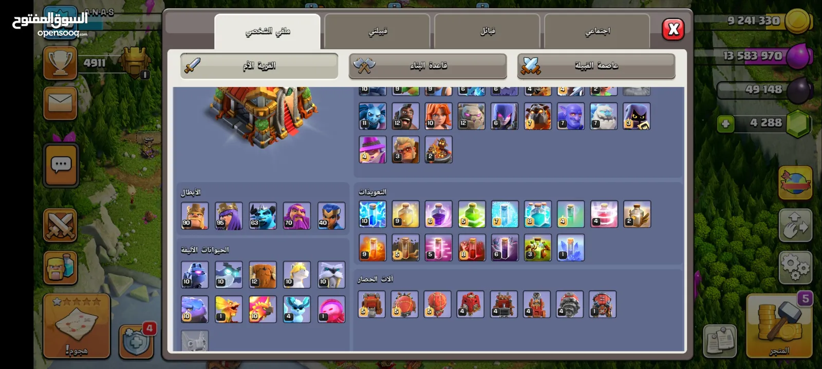 بيع 3 قريات كلاش اوف كلانس