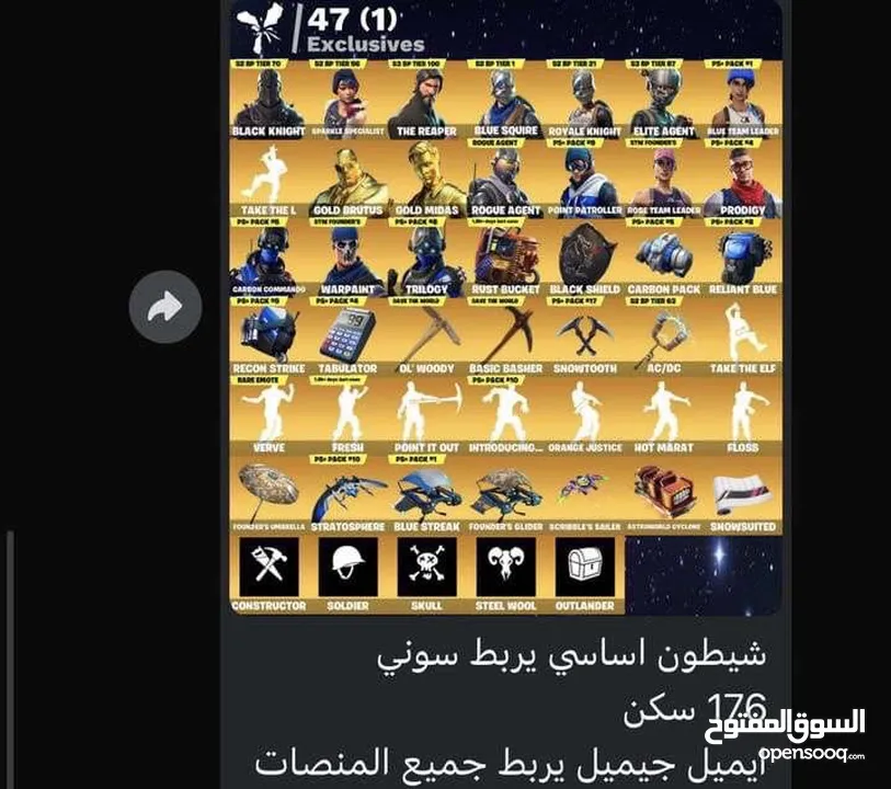 حساب فورت نايت قوي ونادر