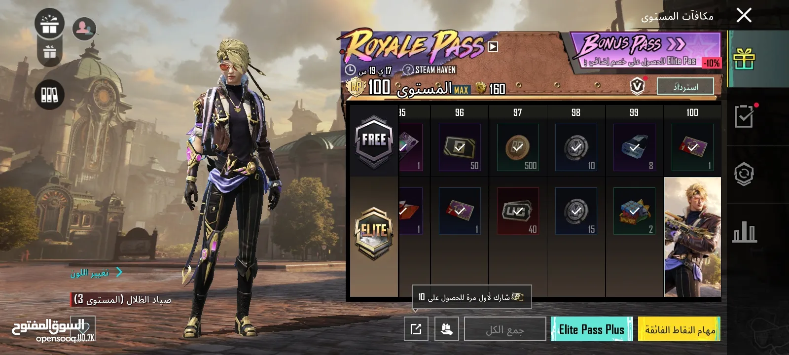 حساب ببجي موبايل للبيع