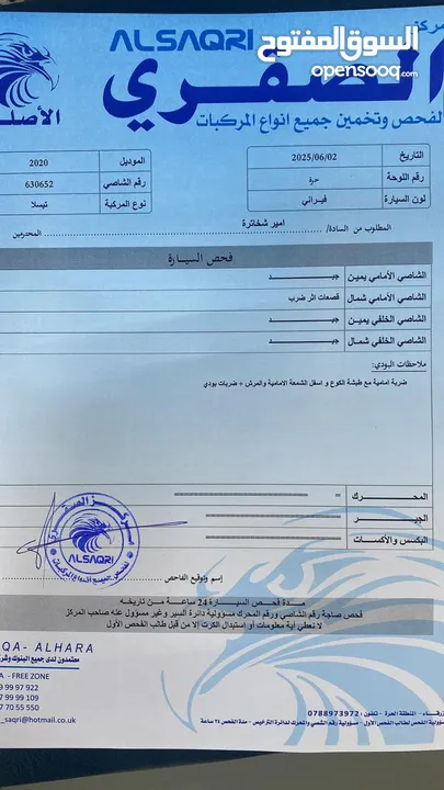 تيسلا مودل 3 موديل. 2020 بحال الوكالة جمرك جديد